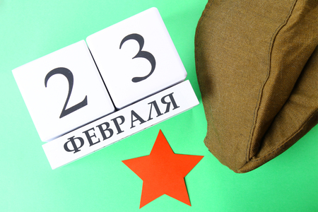 White calendar with Russian text: February 23. Holiday is the day of the defender of the fatherlandの写真素材