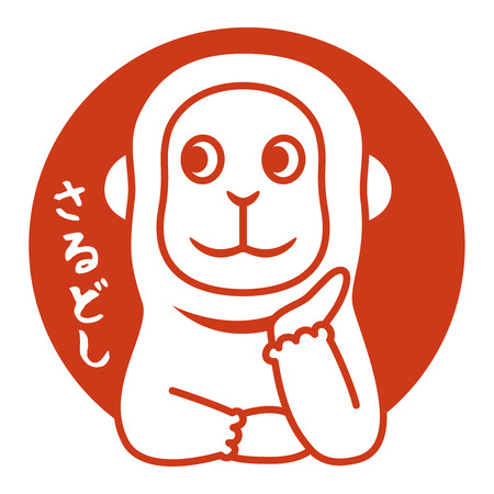 Stamp of monkeyのイラスト素材