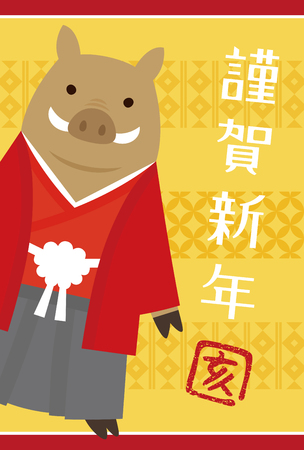 2019 new year cardのイラスト素材