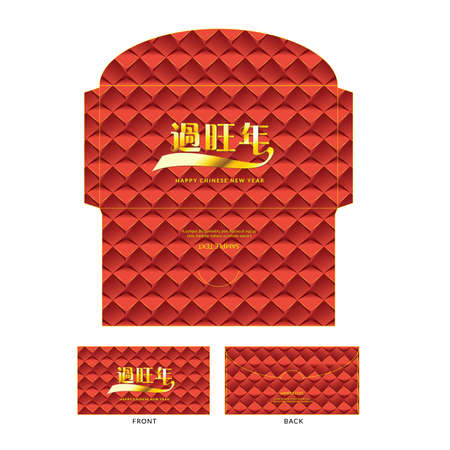 Money Red Packet with Die Cut. Chinese Text Translation "Guo Wang Nian" mean Having a Flourishing Year.のイラスト素材