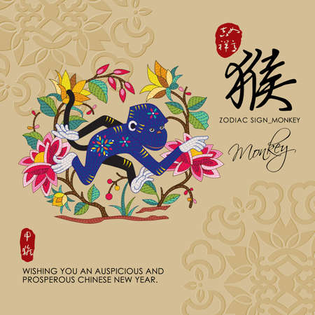12 Chinese Zodiac Signs of Monkey with chinese calligraphy text and the translation. Auspicious Chinese Seal top Good luck and happiness to you and bottom Monkey.のイラスト素材
