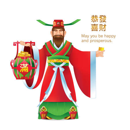 Chinese Character "God of Wealth" holding a treasure basket Chinese Text "Gong Xi Fa Cai" means -. May prosperity be with you and "Man" at the basket mean "Fullness".のイラスト素材