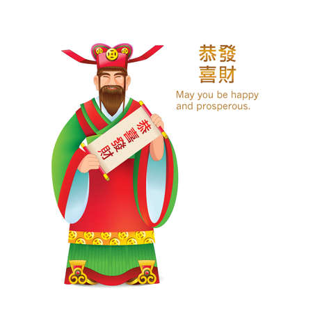 Chinese Character "God of Wealth" Chinese Text "Gong Xi Fa Cai" means -. May prosperity be with you.のイラスト素材