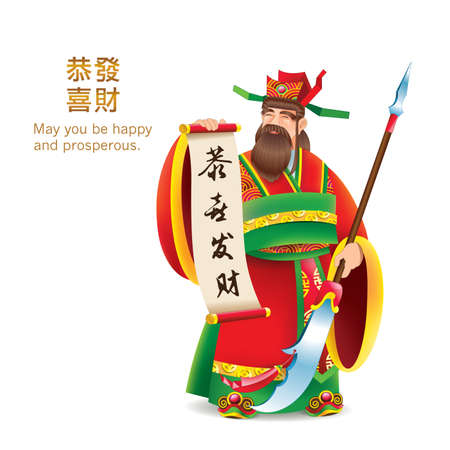 Chinese Character "Military God of Wealth" Chinese Text "Gong Xi Fa Cai" means -. May prosperity be with you.のイラスト素材