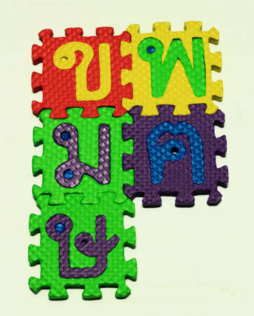 Puzzles の写真素材