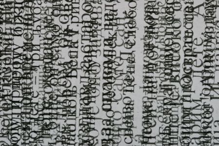 Closeup shot of Cyrillic alphabet printed on white paper.