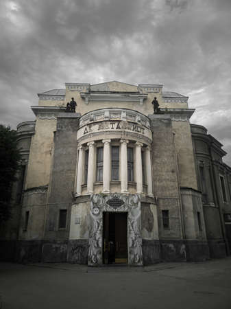 The facade of the shabby old Soviet building of the Palace of Culture Metalist on a cloudy day in...