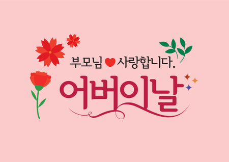\Calligraphic design of Korean text \"\"Happy New Year\"\".\""のイラスト素材