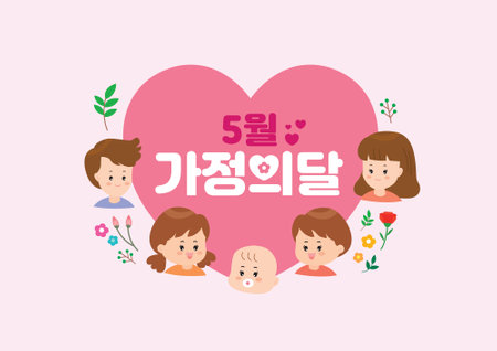 It is an illustration of a Mother's day greeting card with a happy family.のイラスト素材