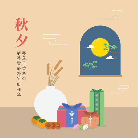 Illustration of Chinese New Year greeting card. Translation: Happy New Year.の写真素材