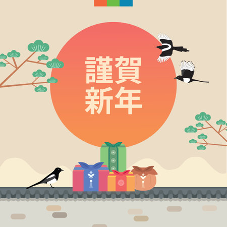 Japanese New Year's card in flat design style. Vector illustration.のイラスト素材