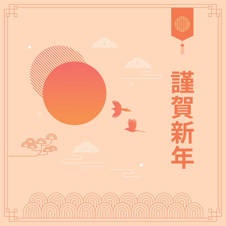 Happy Chinese New Year greeting card with flying stork. Vector illustration.のイラスト素材