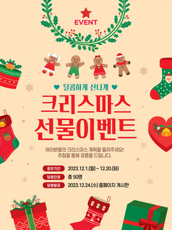 Christmas Design Templateのイラスト素材