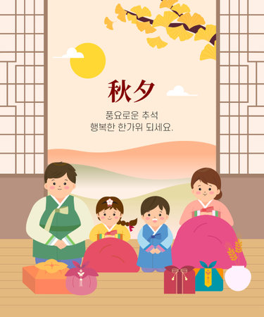 Korean Traditional Thanksgiving Day, Chuseok Familyのイラスト素材