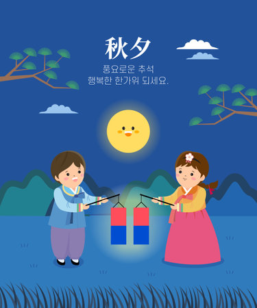 Korean Traditional Thanksgiving Day, Chuseok Familyのイラスト素材