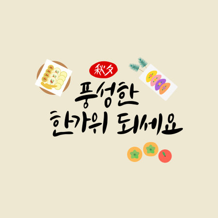 Korean Traditional Thanksgiving Day, Chuseok Calligraphy-Have a great Chuseokのイラスト素材