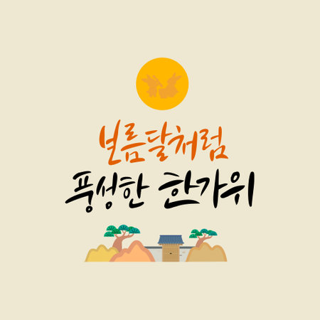 Korean Traditional Thanksgiving Day, Chuseok Calligraphy-a full moon of Chuseokのイラスト素材