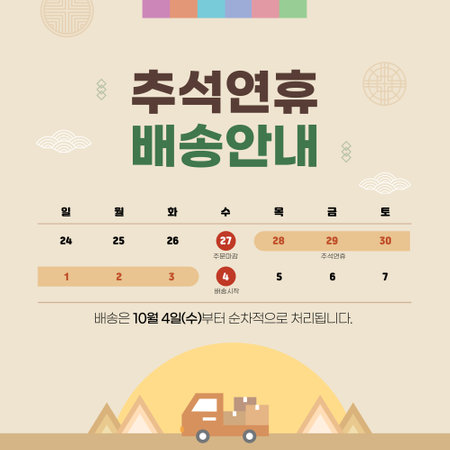 Korean Traditional Thanksgiving Day, Chuseok Delivery Informationのイラスト素材