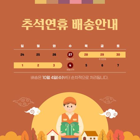 Korean Traditional Thanksgiving Day, Chuseok Delivery Informationのイラスト素材