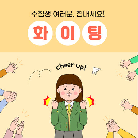 scholastic ability test eventのイラスト素材