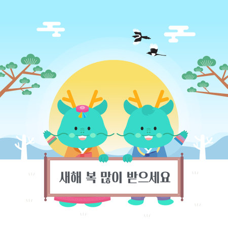 New Year's Blue Dragon Charactersのイラスト素材