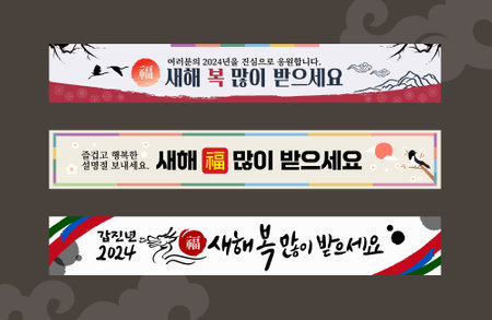 New Year's banner template Design Korean Translation: Happy New Yearのイラスト素材
