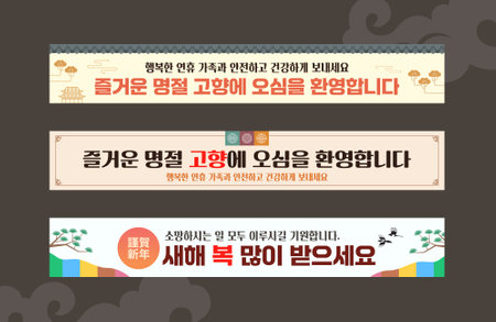 New Year's banner template Design Korean Translation: Happy New Yearのイラスト素材