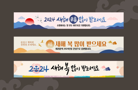 New Year's banner template Design Korean Translation: Happy New Yearのイラスト素材