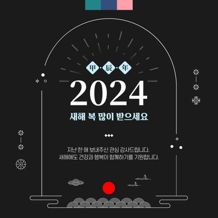 New Year's greeting templatee Design Korean Translation: Happy New Year. Do everything you wish for.のイラスト素材