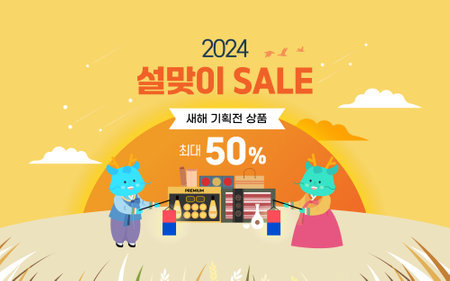 New Year's Shopping title templateのイラスト素材
