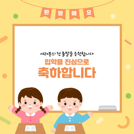 Korean teacher's day greeting card with elementary school kids and whiteboardのイラスト素材