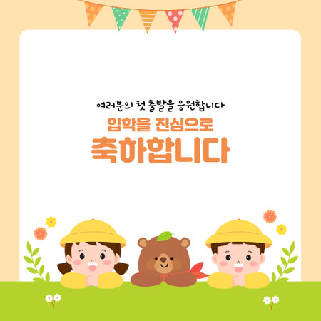Kindergarten Daycare Center Education Department Entry Illustration Korean Translation: Congratulations on your admission.のイラスト素材