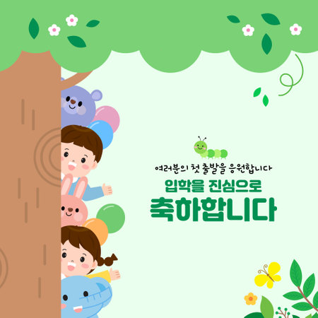 Kindergarten Daycare Center Education Department Entry Illustration Korean Translation: Congratulations on your admission.のイラスト素材