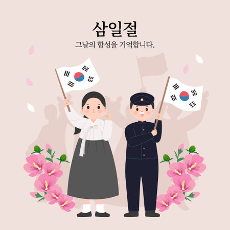 Korea Independence Day Illustration Worked for Korea's independence. I won't forget that dayのイラスト素材