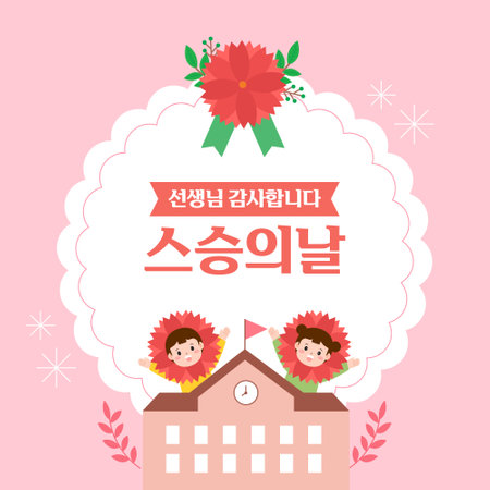 Teacher's Day Vector illustration.のイラスト素材
