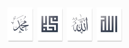 Elevate your home decor with a set of six Islamic prints, featuring Islamic abstract art and Arabic calligraphy. Perfect for creating an Islamic gallery wall or as an Eid giftのイラスト素材