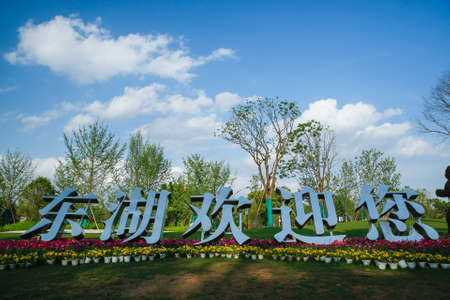 Wuhan East Lake Scenic Areaのeditorial素材