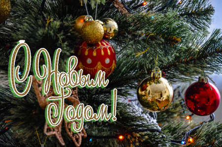 Blank for a New Year and Christmas greeting card with a Christmas tree and toysの写真素材