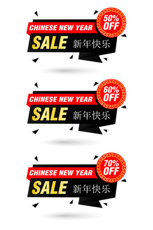 Chinese New Year black origami. Sale 50%, 60%, 70% off discount. Vector illustrationのイラスト素材