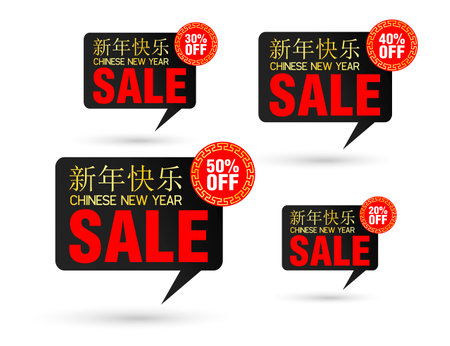 Chinese New Year black bubble tag set. Sale 20%, 30%, 40%, 50% off discount. Vector illustrationのイラスト素材
