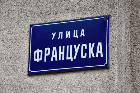 Belgrade, Serbia. February 7, 2017. Street Sign (Kneza Francuska)のeditorial素材