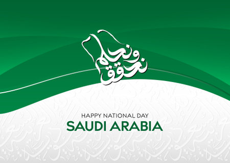 93rd Saudi Arabia National Day Identity with Arabic text saying "We dream and achieve"のイラスト素材