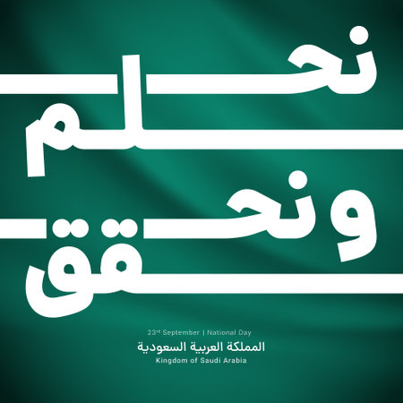 93rd Saudi Arabia National Day Identity with Arabic text saying "We dream and achieve"のイラスト素材