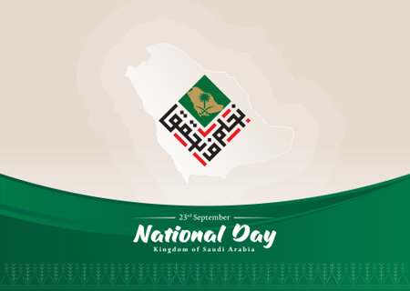 93rd Saudi Arabia National Day Identity with Arabic text saying "We dream and achieve"のイラスト素材