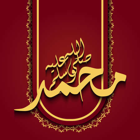 Prophet Muhammad Birthday islamic design with islamic motif pattern and calligraphy design vectorのイラスト素材