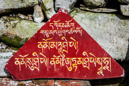 Buddhist prayer mantrasの写真素材