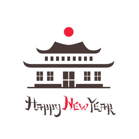 Happy Chinese New Year. Lettering composition, hieroglyph like text. Traditional Chinese building, pagoda, flat style.のイラスト素材