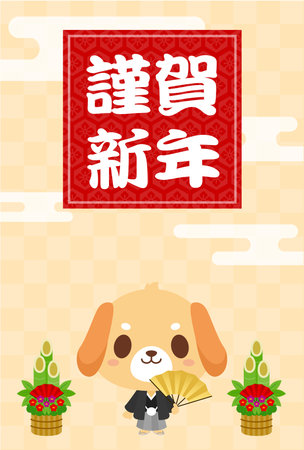 New Year's Card Dog Japanのイラスト素材