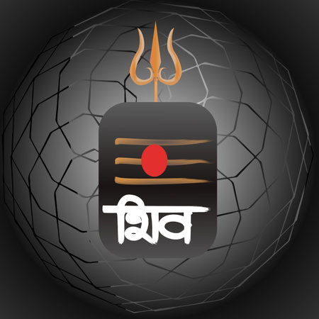 A greeting for Maha Shivratri, an Indian festival for Lord Shiva.