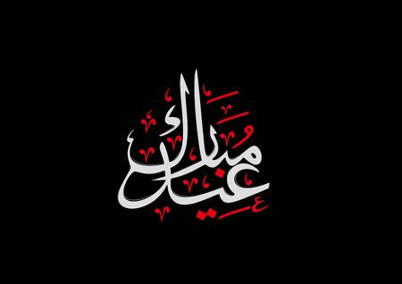 Eid Mubarak Calligraphy on black background in vector illustrationのイラスト素材